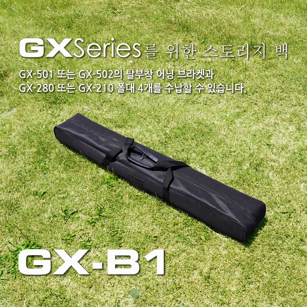 캠핑 폴대 가방 이그나이트플레인 GX-B1