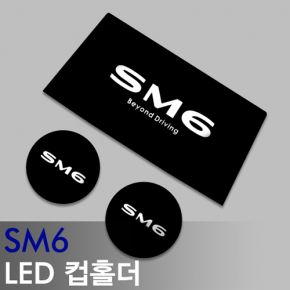오토망고 LEDist(엘이디스트) 르노삼성 SM6 LED컵홀더&amp;콘솔플레이트 Ver.2(수출형로고 탈리스만)