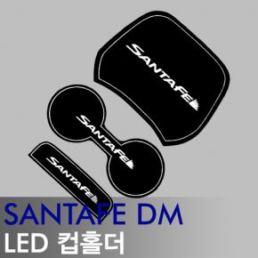 오토망고 LEDist(엘이디스트) 현대 싼타페DM LED컵홀더&amp;콘솔플레이트 Ver.2